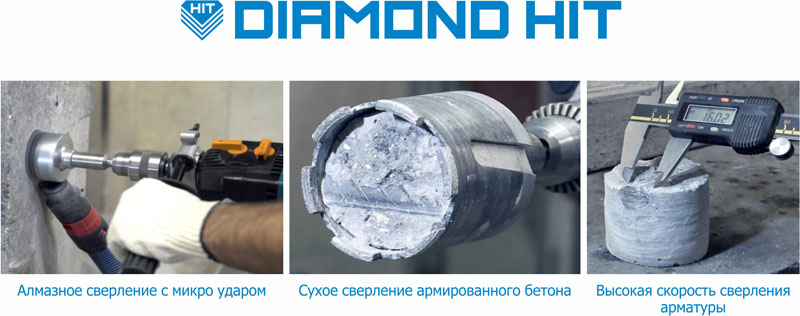 Характеристики алмазной коронки для подрозетников Kern DIAMOND HIT