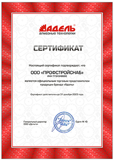 Официальный дилер Адель (Adel) в России – компания ПрофСтройСнаб