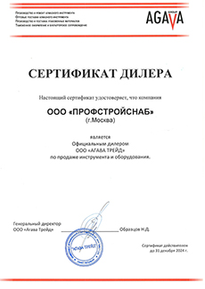 Официальный дилер Agava (Агава) в России – компания ПрофСтройСнаб
