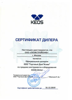 Официальный дилер Keos (Кеос) в России – компания ПрофСтройСнаб