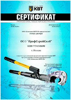 Официальный дилер КВТ (KVT) в России – компания ПрофСтройСнаб