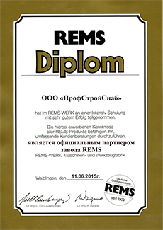 Официальный дилер REMS (РЕМС) в России – компания ПрофТехСнаб