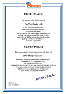 Официальный дилер RITMO (РИТМО) в России – компания ПрофТехСнаб