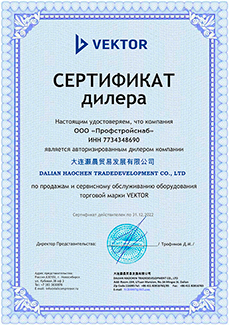 Официальный дилер Vektor (Вектор) в России – компания ПрофСтройСнаб