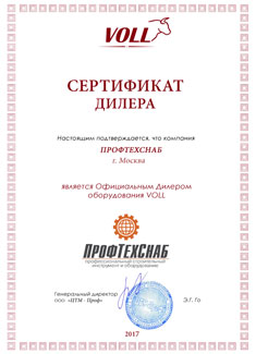 Официальный дилер VOLL (ВОЛЛ) в России – компания ПрофТехСнаб