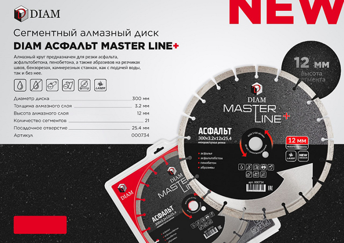 Брошюра круга алмазного сегментного Diam Master Line+ 1A1RSS Асфальт 300 мм Брошюра круга алмазного сегментного Diam Master Line+ 1A1RSS Асфальт 300 мм