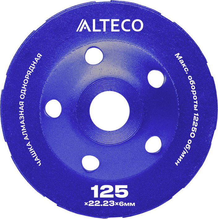 Ракурс 2 чашки алмазной однорядной Alteco 125X22.23X6 мм Ракурс 2 чашки алмазной однорядной Alteco 125X22.23X6 мм