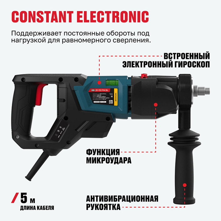 Constant Electronic бесщеточной дрели алмазного бурения с микроударом Alteco DD 20-132 PIK BL