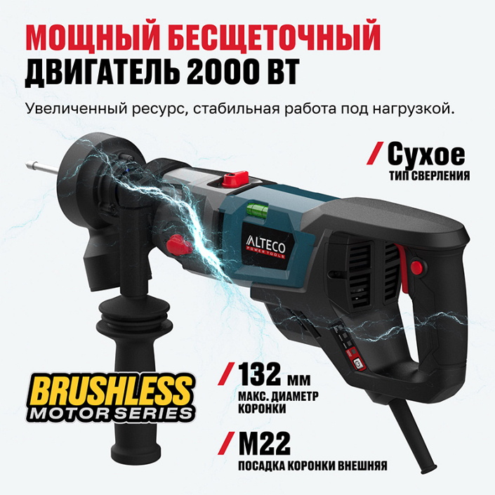 Двигатель бесщеточной дрели алмазного бурения с микроударом Alteco DD 20-132 PIK BL
