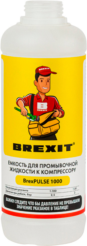 Емкость компрессора для промывки системы отопления Brexit BrexPulse Емкость компрессора для промывки системы отопления Brexit BrexPulse