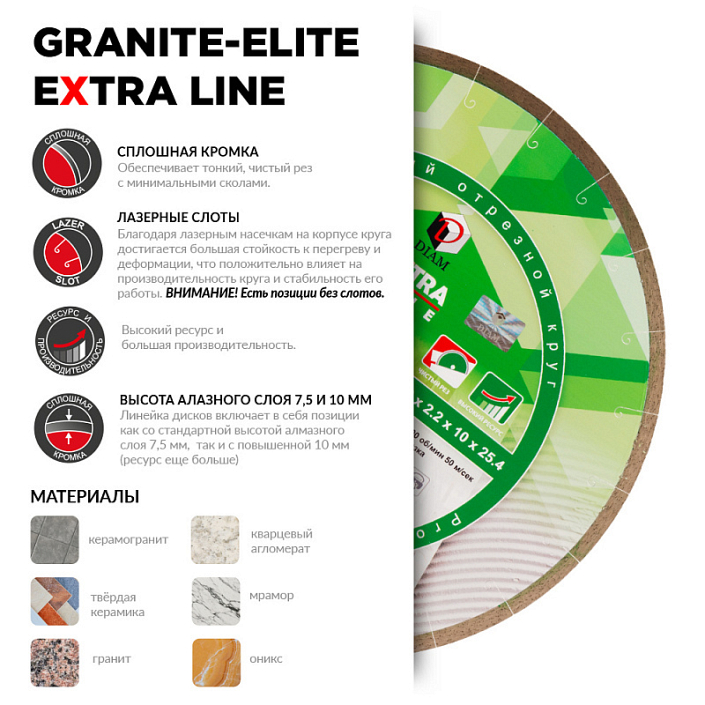 Характеристики и применение алмазного отрезного круга Diam Extra Line 1A1R Корона Granite-Elite 115 мм