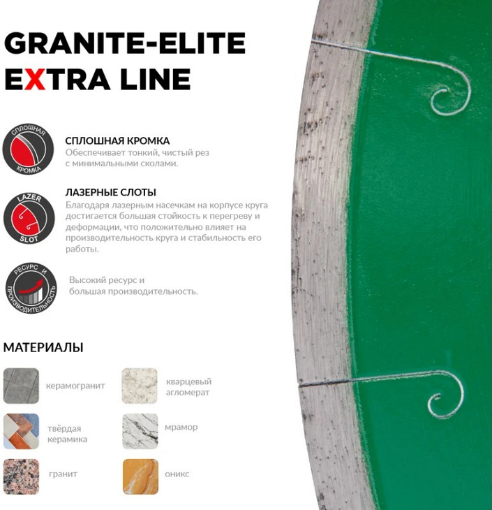 Характеристики и применение алмазного отрезного круга Diam Extra Line 1A1R Корона Granite-Elite 500 мм