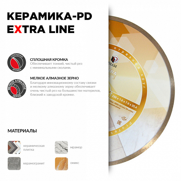 Характеристики и применение алмазного отрезного круга Diam Extra Line 1A1R Корона Керамика-PD 200 мм
