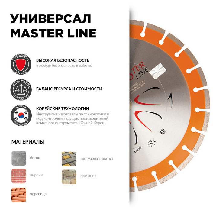 Характеристики и применение сегментного алмазного круга Diam Master Line 1A1RSS Универсал 125 мм