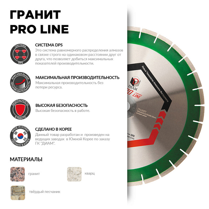 Характеристики и применение сегментного алмазного круга Diam Pro Line 1A1RSS Гранит 300 мм Характеристики и применение сегментного алмазного круга Diam Pro Line 1A1RSS Гранит 300 мм