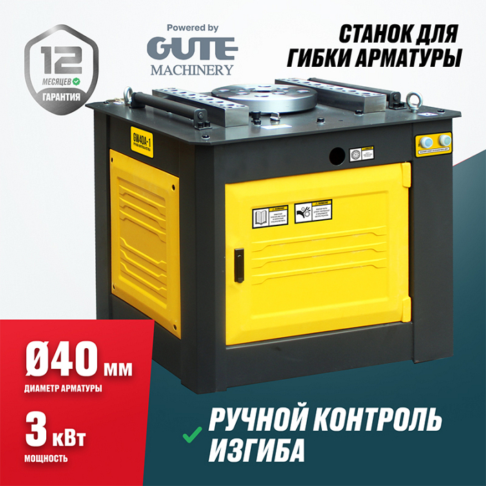 Характеристики станка для гибки арматуры Alteco GW40A-1