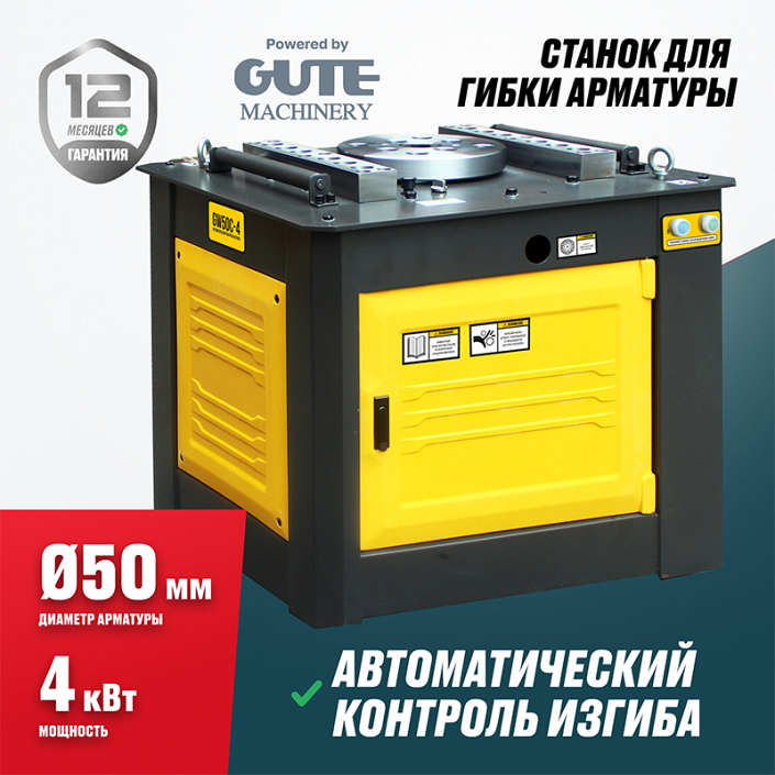 Характеристики станка для гибки арматуры Alteco GW50C-4