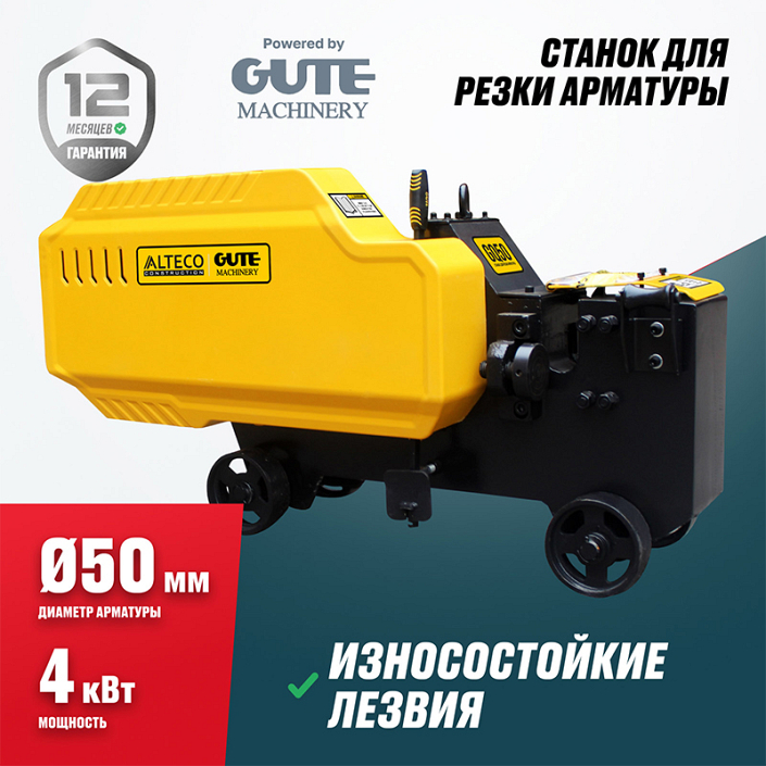 Характеристики станка для резки арматуры Alteco GQ50 Характеристики станка для резки арматуры Alteco GQ50