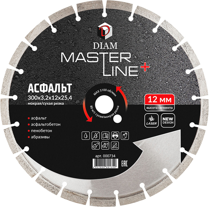 Круг алмазный сегментный Diam Master Line+ 1A1RSS Асфальт 300 мм Круг алмазный сегментный Diam Master Line+ 1A1RSS Асфальт 300 мм