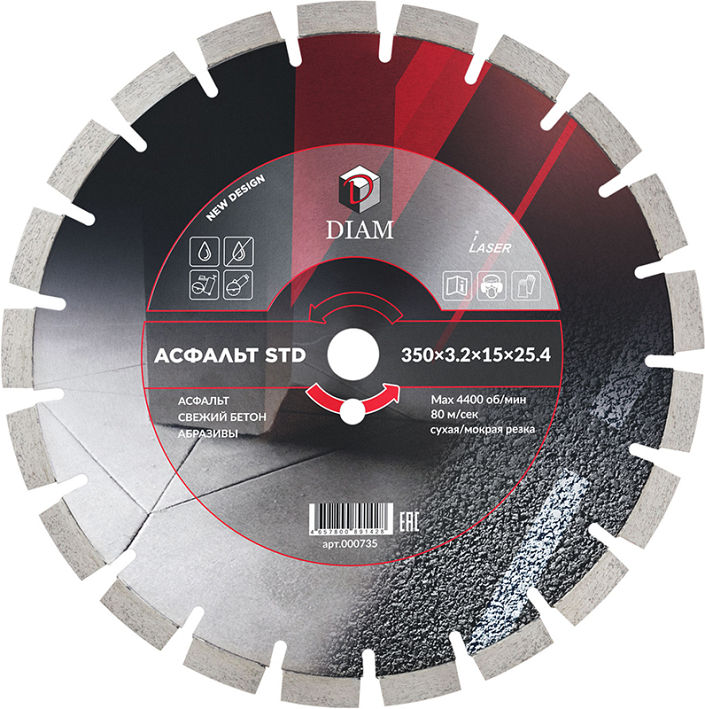 Круг алмазный сегментный Diam STD 1A1RSS Асфальт 350 мм