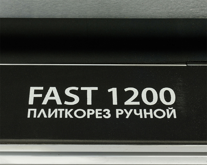 Модель плиткореза ручного с лазерным указателем Diamaster Fast 1200