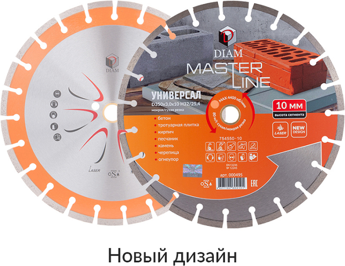 Новый дизайн сегментного алмазного круга Diam Master Line 1A1RSS Универсал 350 мм