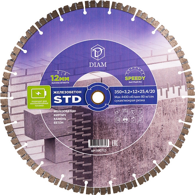 Сегментный алмазный круг Diam STD 1A1RSS Turbo Железобетон 350 мм