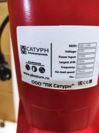 Шильдик установки для алмазного бурения Saturn OB-180B