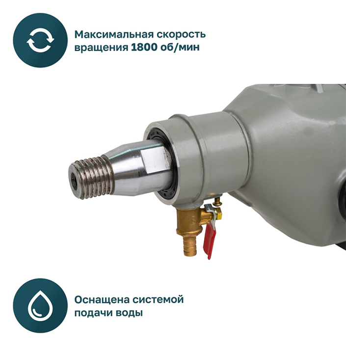 Система подачи воды дрели алмазного бурения Alteco DD 1713 Система подачи воды дрели алмазного бурения Alteco DD 1713