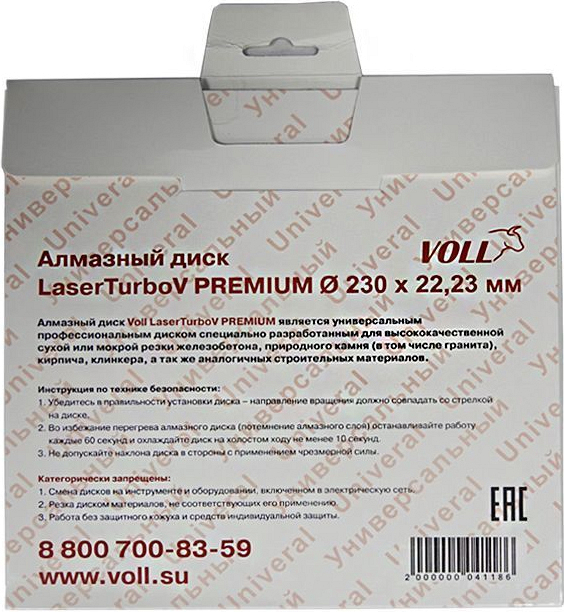 Упаковка алмазных дисков Voll LaserTurboV Premium 230 мм