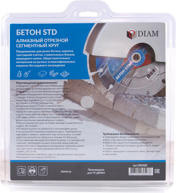 Упаковка алмазных отрезных кругов Diam STD 1A1RSS Бетон 230 мм Упаковка алмазных отрезных кругов Diam STD 1A1RSS Бетон 230 мм