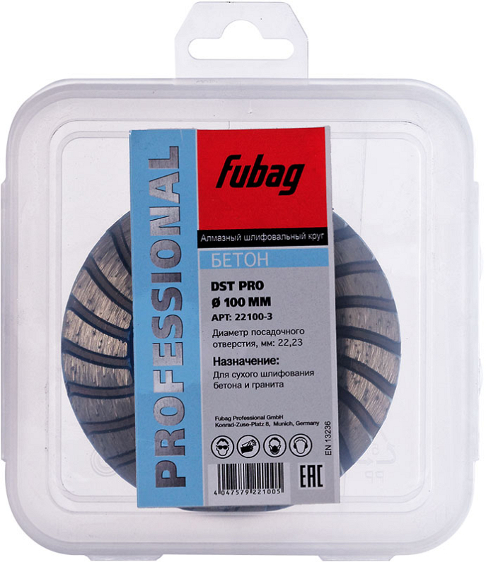 Упаковка чашки алмазной шлифовальной турбо Fubag DST Pro Turbo Упаковка чашки алмазной шлифовальной турбо Fubag DST Pro Turbo
