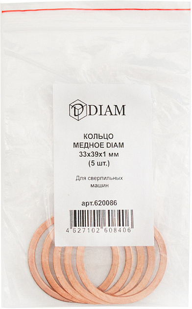 Упаковка колец медных Diam 33×39×1 мм, 5 шт.