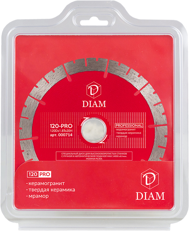 Упаковка круга алмазного Diam Professional 1A1RSS 120-Pro 120 мм Упаковка круга алмазного Diam Professional 1A1RSS 120-Pro 120 мм