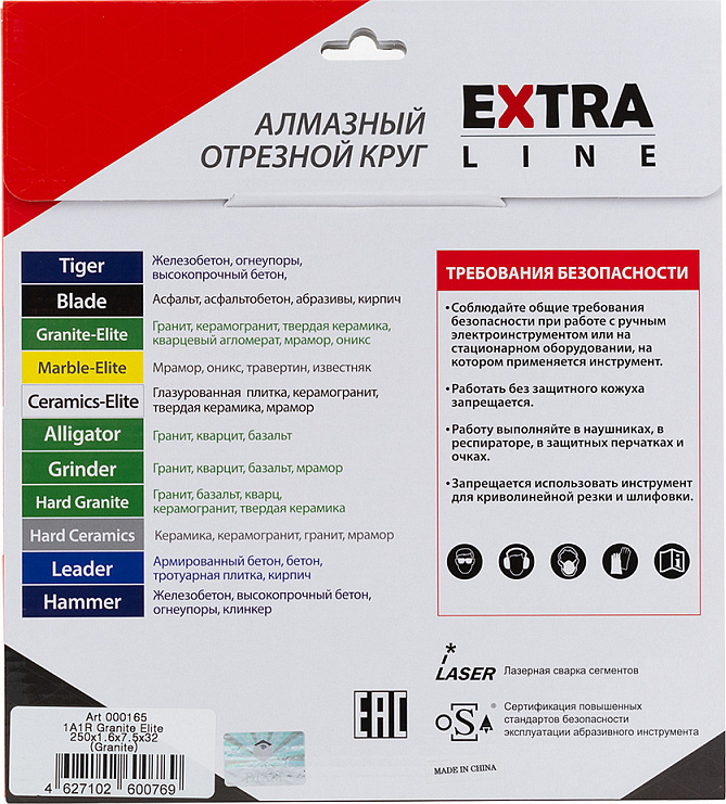 Упаковка кругов отрезных алмазных Diam Extra Line 1A1R Корона Granite-Elite 250 мм Упаковка кругов отрезных алмазных Diam Extra Line 1A1R Корона Granite-Elite 250 мм