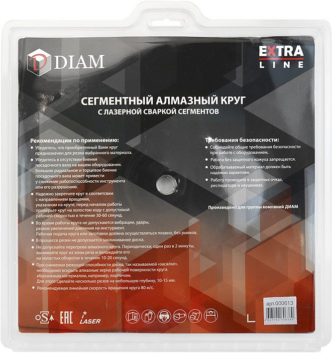 Упаковка сегментных алмазных кругов Diam Extra Line 1A1RSS Turbo Железобетон 300 мм Упаковка сегментных алмазных кругов Diam Extra Line 1A1RSS Turbo Железобетон 300 мм