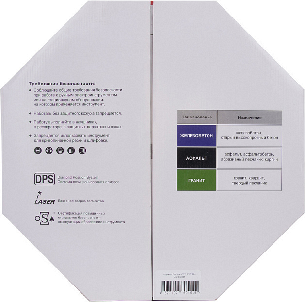 Упаковка сегментных алмазных кругов Diam Pro Line 1A1RSS Асфальт 400 мм Упаковка сегментных алмазных кругов Diam Pro Line 1A1RSS Асфальт 400 мм